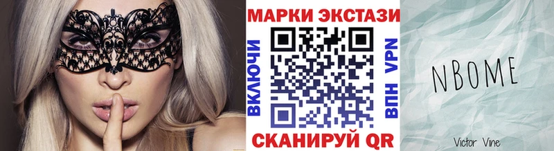 Наркотические марки 1500мкг  Люберцы 